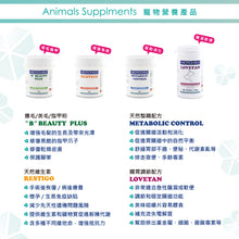 Micromed Vet - Restigo Powder 天然維生素  - T2 - MVS2-RP050G