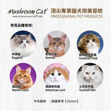 Mushroom Cat - Pro Sliver Pin Brush Pro 25 V2 銀針梳升級版 25mm Pro25 V2  - MRBP-P25V2