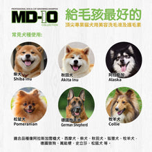 MD-10 - Herbal Texture Herbal Texture Shampoo 300ml - Dogs - MDDS-HT300M