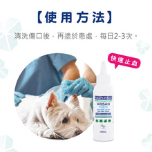 Micromed Vet - Arisan Wound Gel  隱形傷口膠布 100ml - MVW4-AG100M