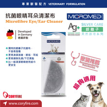 Micromed Vet - Eyes & Ears Cleaning Cloth Antibacterial Eyes and Ears Cleaning Cloth - Cats and Dogs - T2 - MVF2-ER1PCS