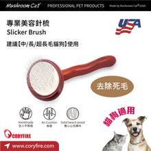 Mushroom Cat - Pin Comb Brush Pro 15 - MRBS-P15V1