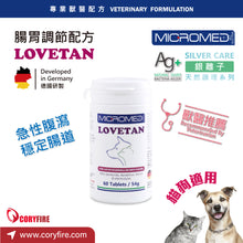 Micromed Vet  -  Lovetan 腸胃調節配方 60片 - MVS2-LT060T
