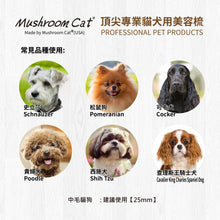Mushroom Cat - Pro Sliver Pin Brush Pro 25 V2 銀針梳升級版 25mm Pro25 V2  - MRBP-P25V2
