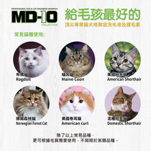 MD-10 - Super Sensitive Shampoo 過敏皮膚洗毛液 5L - Cats  - MDCS-SS005L