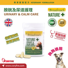 Broadreach Nature - URINARY DOG Bladder and Urethral Care Pills (For Dogs Only) - BRDU-UA100C