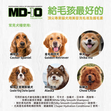 MD-10 - Silky Smooth Shampoo 絲滑洗毛液  2L - Dogs  - MDDS-SM002L
