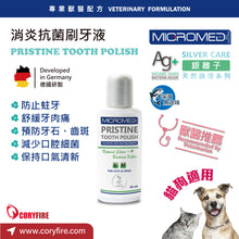 Micromed Vet - Pristine Tooth Polish 消炎抗菌刷牙液 30ml - T2 - MVT2-PT030M