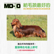 MD-10 - Perfume Leman Pet Perfume - MDDZ-PC050M