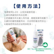 Micromed Vet - Clustol Ear Cleaner 殺菌清潔洗耳水 100ml - MVE3-CE100M