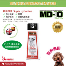 MD-10 - Super Hydration Shampoo 超級保濕洗毛液  300ml- Dogs  - MDDS-SH300M