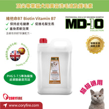 MD-10 - Biotin Vitamin B7 Shampoo 5L - Cats - MDCS-BV005L xxx