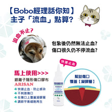 Micromed Vet - Arisan Wound Gel  隱形傷口膠布 100ml - T4 - MVW4-AG100M