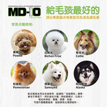 MD-10 - Texture Volume Conditioner 豐盈質感護毛素易梳理噴霧套裝 - 狗  - MDDC-TV005G