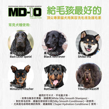 MD-10 - Black Silky Smooth Shampoo 黑色絲滑洗毛液 2L - 狗 - MDDS-BS002L