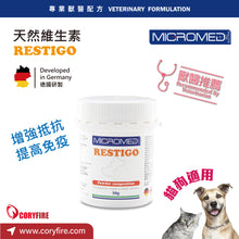 Micromed Vet - Restigo Powder 天然維生素粉 50g - MVS2-RP050G
