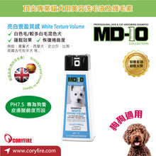 MD-10 - White Texture Volume 300ml - Dogs - MDDS-WT300M