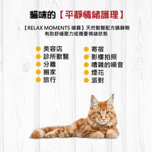 Broadreach Nature - Relaxing Moments Calming Spary (Cats) 舒緩神經緊張及分離焦慮噴霧 (貓隻專用) 236ml - BRCZ-RS236M