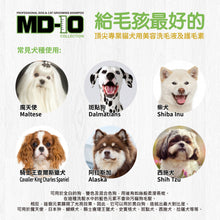 MD-10 - White Silky Smooth 亮白絲滑洗毛液 300ml - Dogs  - MDDS-WS300M