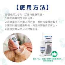 Micromed Vet - Clustol Ear Cleaner 殺菌清潔洗耳水 50ml - MVE3-CE050M