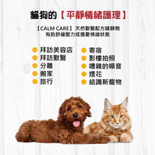 Broadreach Nature - Calm Care Liquid 舒緩神經緊張及分離焦慮液 (貓/犬隻專用) - BRBZ-CC120M