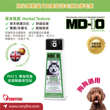 MD-10 - Herbal Texture Shampoo 300ml - Dogs - MDDS-HT300M