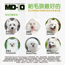 MD-10 - White Texture Volume Shampoo 亮白豐盈質感洗毛液 750ml - Dogs  - MDDS-WT750M