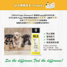 MD-10 - Puppies Shampoo 幼犬嬌嫩皮毛洗毛液 2L - MDDS-PP002L