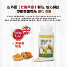 Broadreach Nature - JOINT CARE ADVANCED  (Small Cats & Dogs) 關節及強健骨格 90粒 (10kg 以下貓/犬隻專用) - BRBJ-JC090C