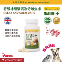 Broadreach Nature - RELAX AND CALM CARE Relaxing, Relieving Nervous Tension and Separation Anxiety Pills (Special for Cats/Dogs) - BRBZ-RC050C