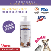 Golden Steam - Deep Cleansing Oil Removal Lotion - Dog/Cat 1200ml - GSDC-1K2M