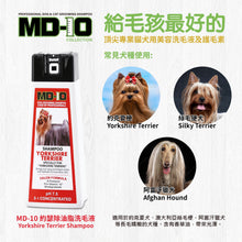 MD-10 - Yorkshire Terrier Shampoo 約瑟除油脂洗毛液 2L - Dogs  - MDDS-YT002L