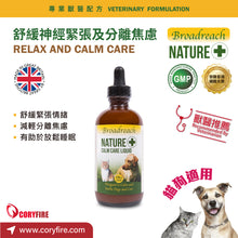 Broadreach Nature - Calm Care Liquid to relieve nervous tension and separation anxiety (for cats/dogs only) - BRBZ-CC120M