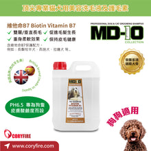 MD-10 - Biotin Vitamin B7 Shampoo 維他命B7洗毛液 2L - Dogs  - MDDS-BV002L